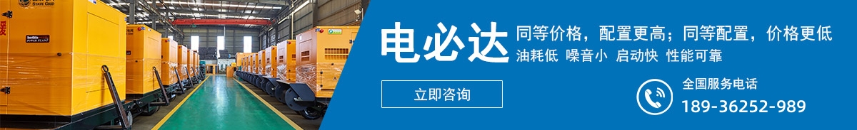 柴油發(fā)電機(jī)組